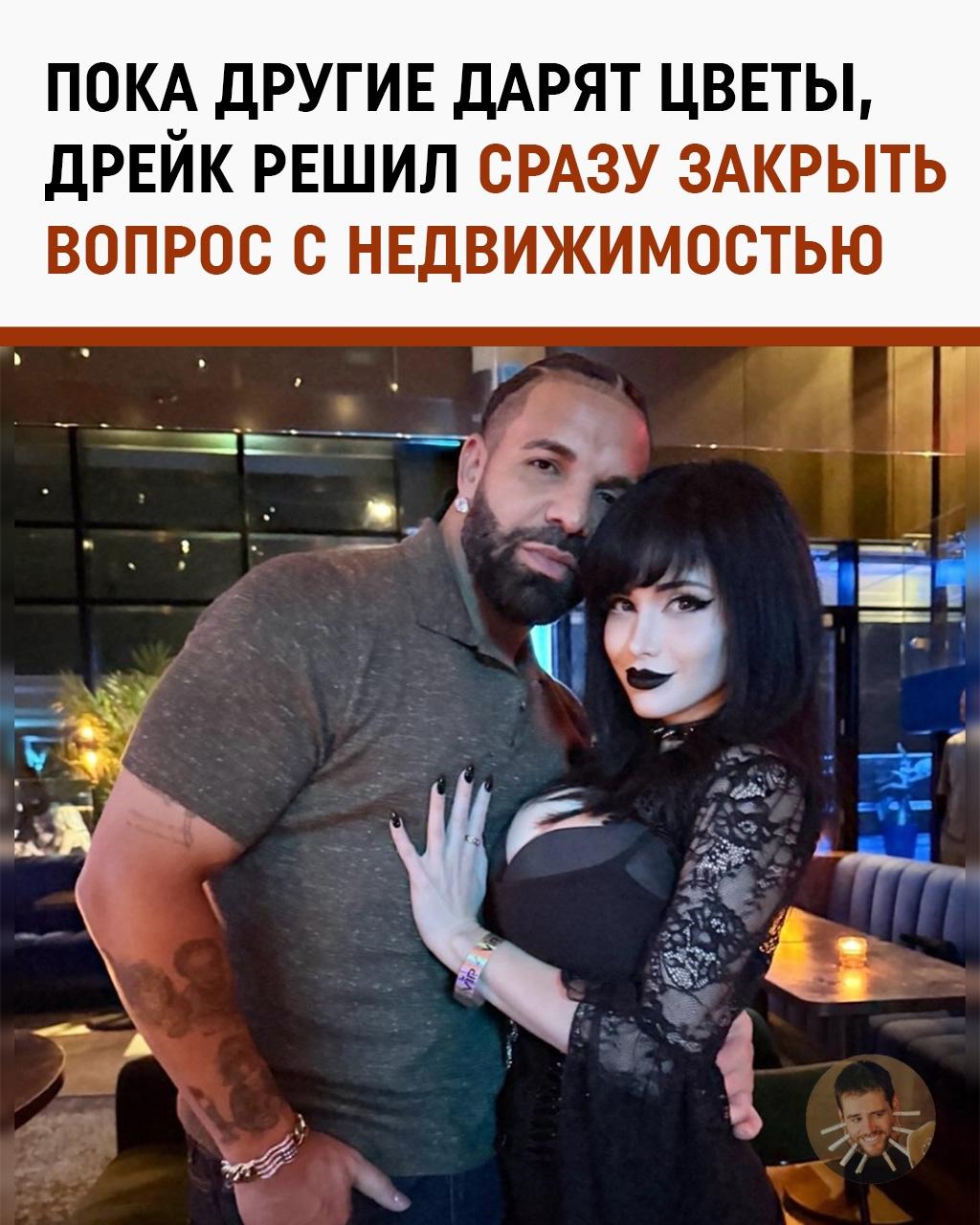 Кринж-шоу века: Дрейк погавкал по просьбе альтушки и пообещал $400 000 её маме