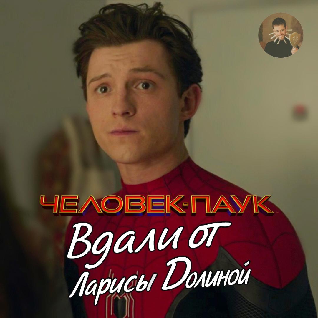 «А ловко ты Долину обманул»: россияне активно обсуждают в соцсетях актёра Тома Холланда после появления фейкового паспорта мошенника, который оказался слишком уж похож на исполнителя роли Человека-паука.