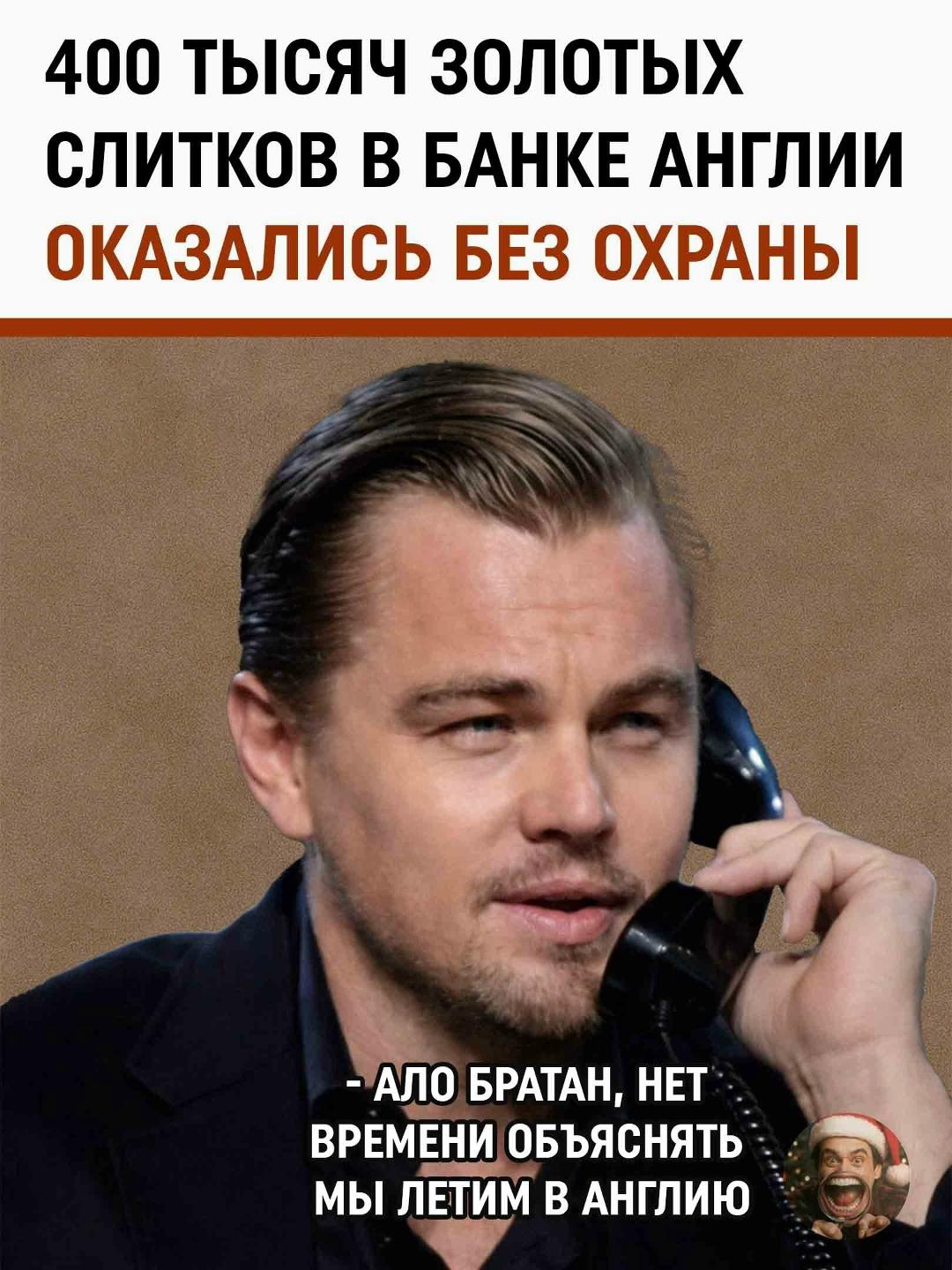 Золото без присмотра