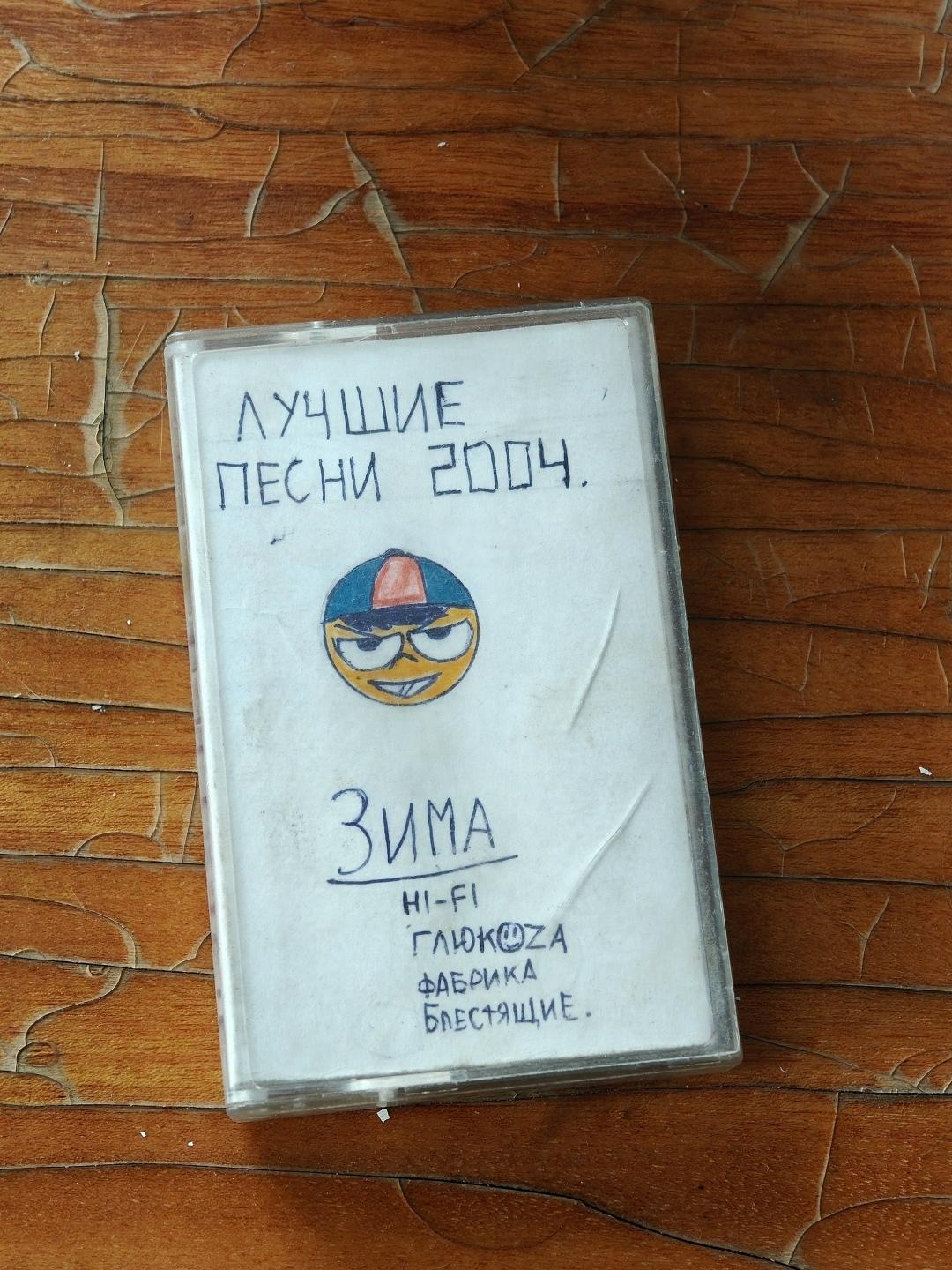 Артефакт из прошлого, который доведёт до слёз