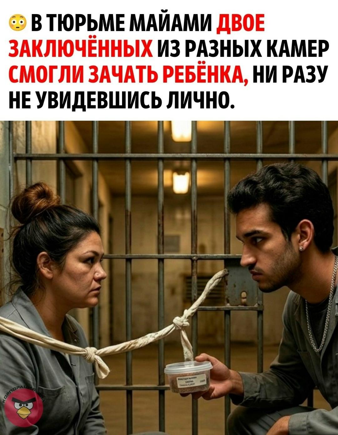 Они общались через вентиляцию, обменивались записками и фотографиями, а позже между ними начались романтические отношения.