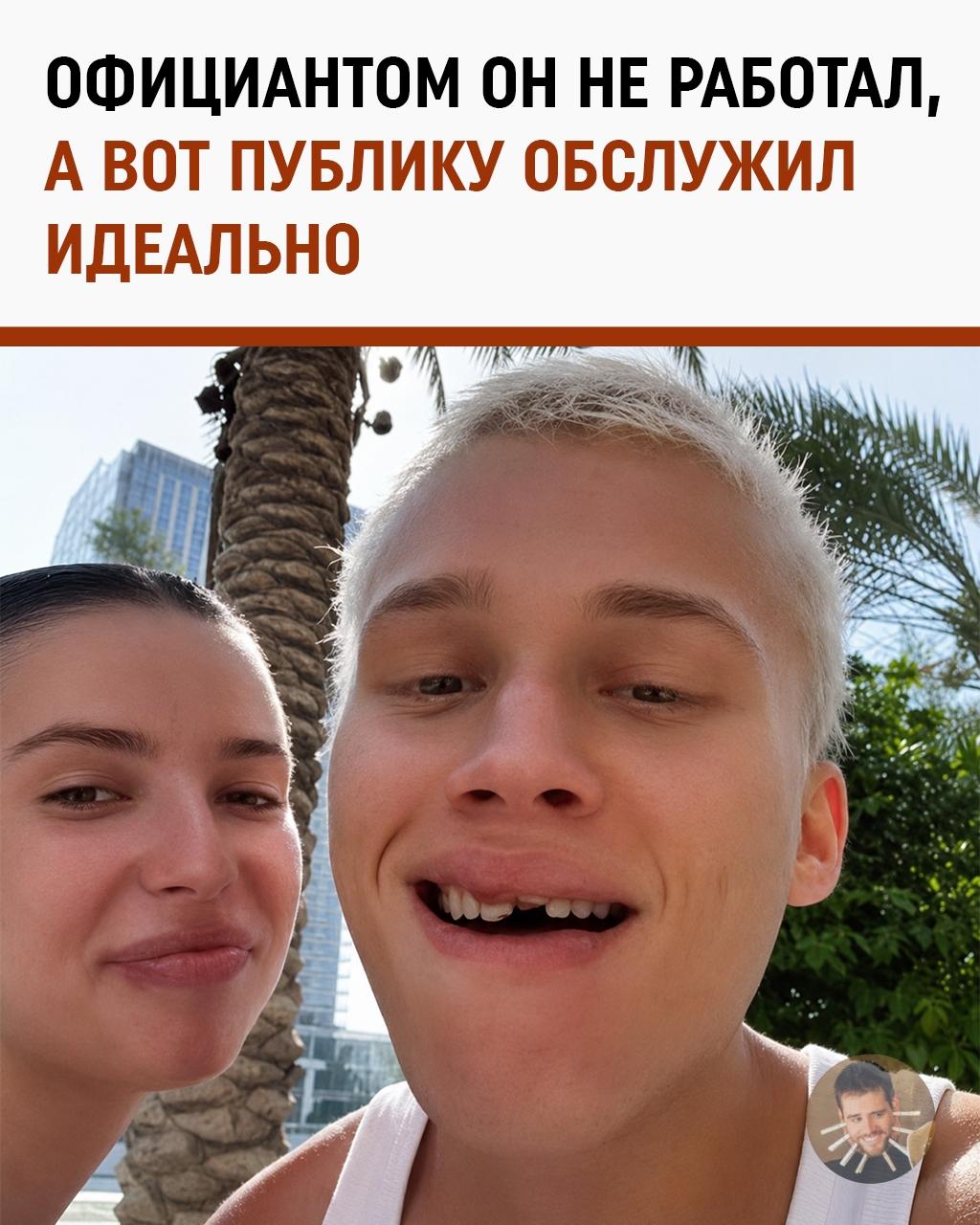 Даня Милохин устроил СМИ на работу — пока все думали, что официантом устроился он