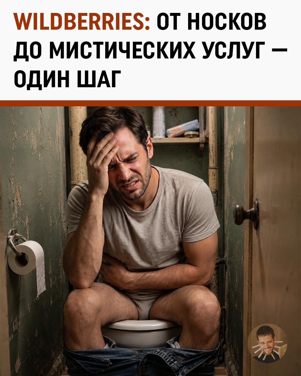 Порча на понос за 518 рублей: Wildberries открыл отдел бытовой магии
