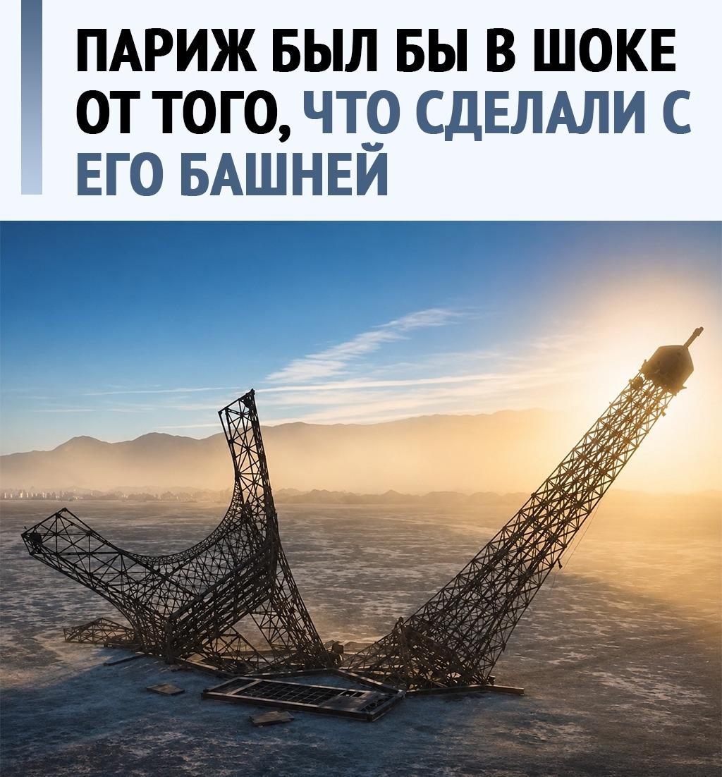 На Burning Man привезли 29 тонн стали, чтобы поговорить о том, что человечество слишком много производит