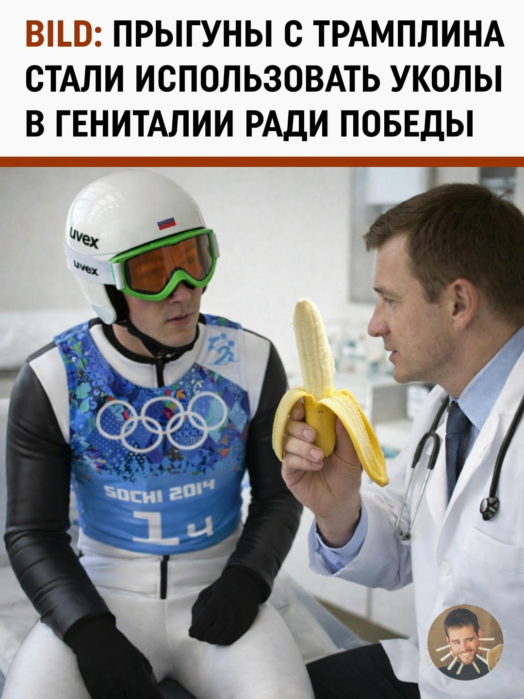 В мире профессионального спорта за каждый лишний сантиметр идет нешуточная борьба, но прыгуны с трамплина, кажется, перешли все границы.