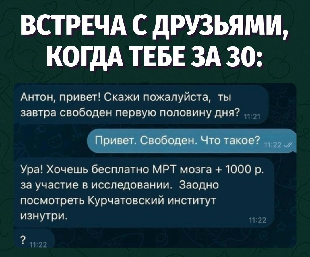 Понял, что стар, когда это показалось отличной идеей