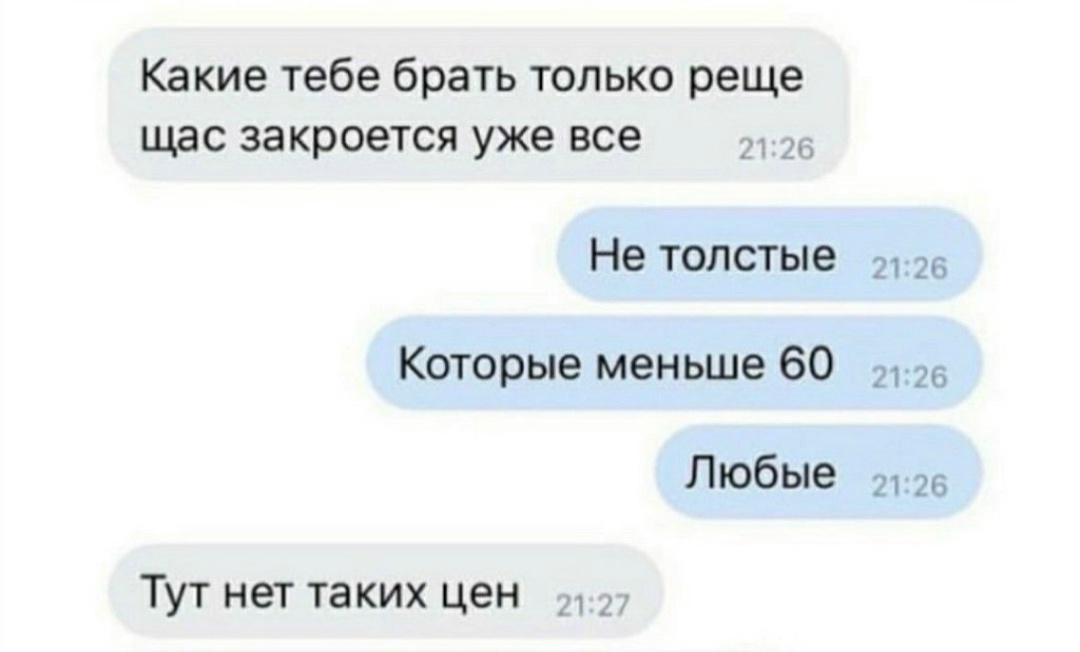 Никогда не просите мужиков покупать колготки