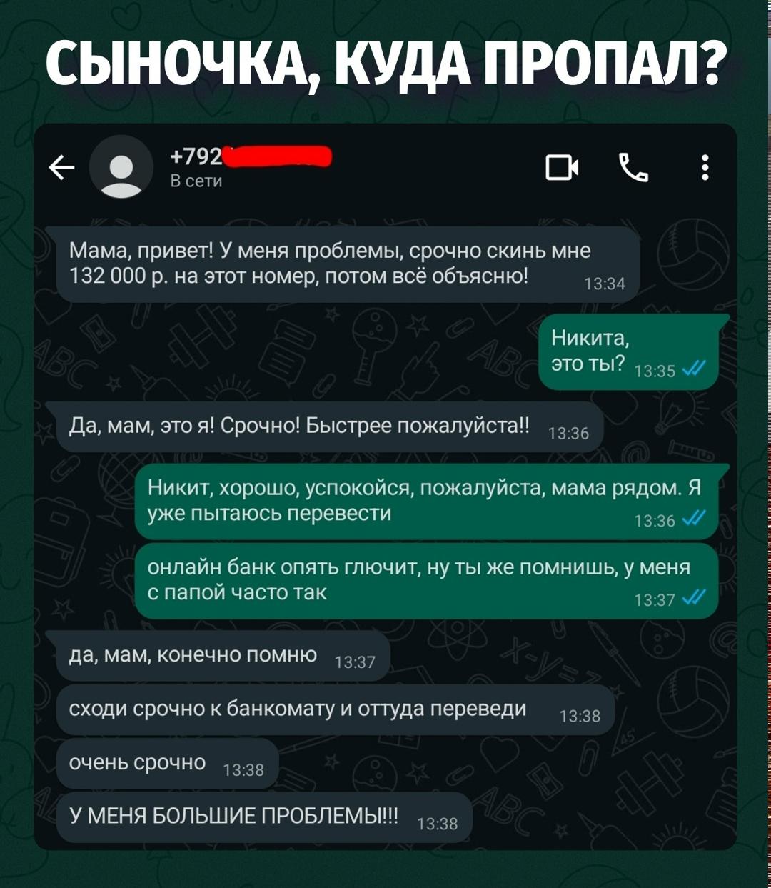 Скамера сломали не службы безопасности, а прокладки