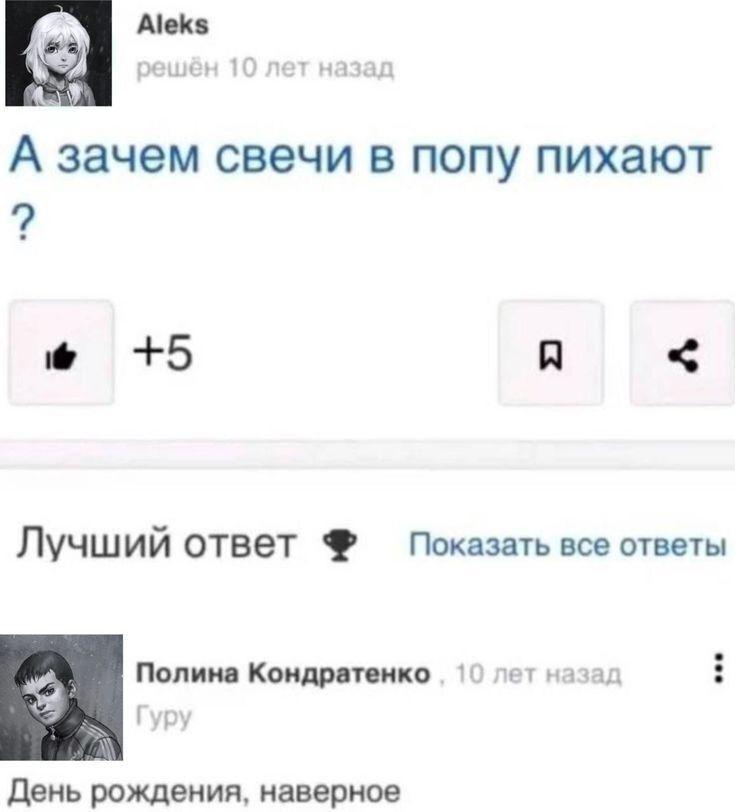Я обычно для этого торт беру