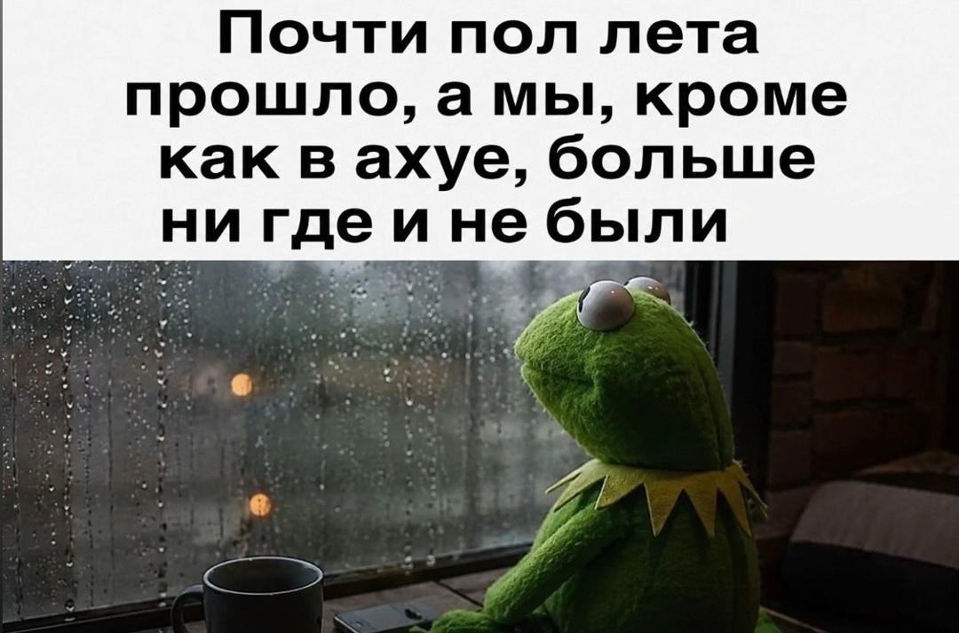 Без комментария