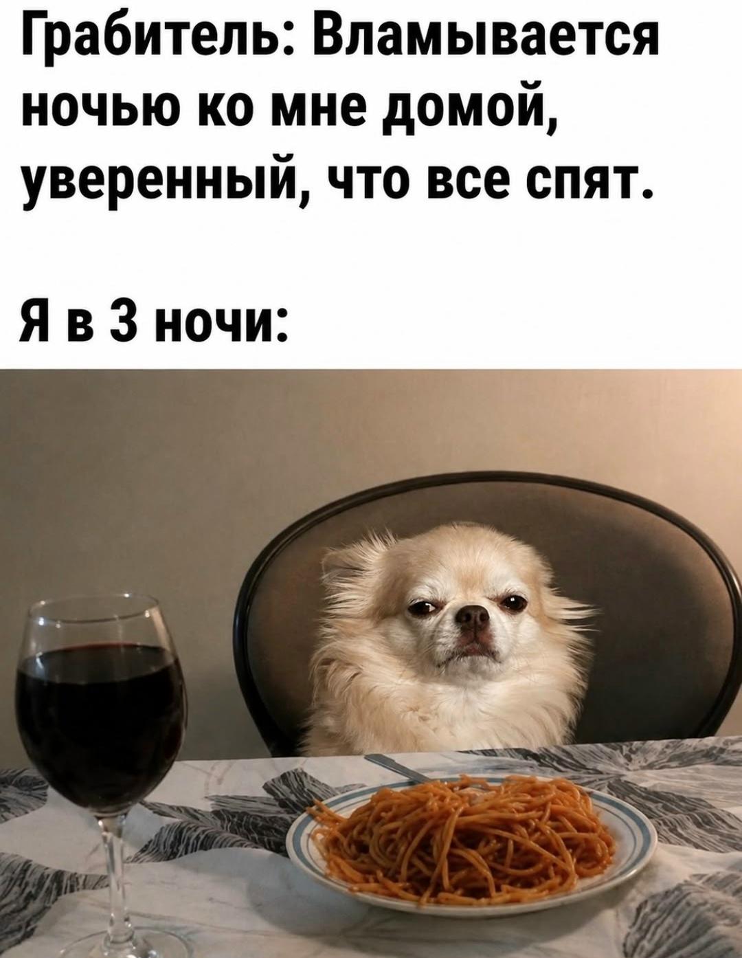 Я: А где приятного аппетита