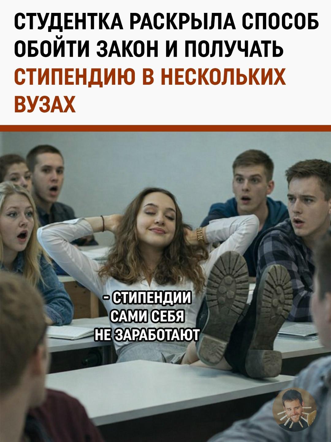 Есть люди, которые идут в вуз за дипломом. А есть те, кто видит в системе возможности.