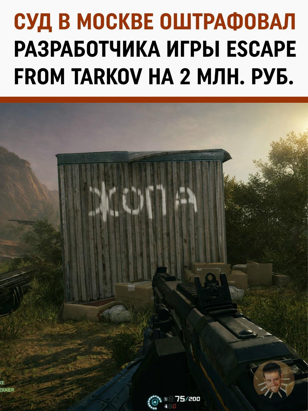 Таганский суд Москвы выписал «бан» кошельку Battlestate Games.