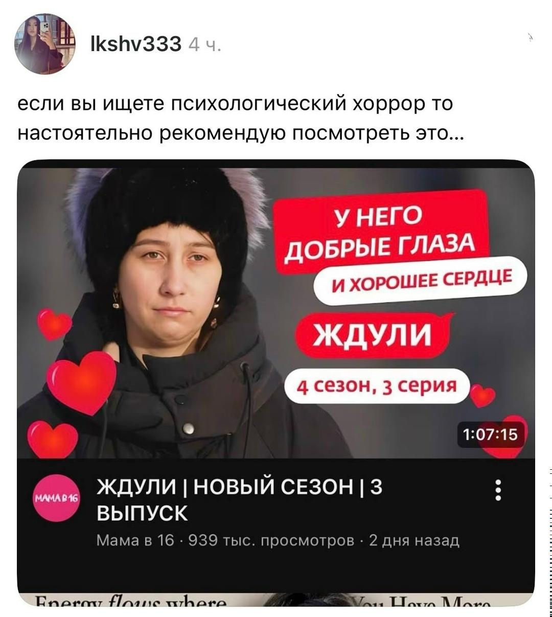 Рунет в восторге от новой серии «Ждуль»: героиню нарекли самой инфантильной и эксцентричной за всю историю шоу, а её эпизод назвали «кринжово‑шикарным» — настолько странным, что это сработало.