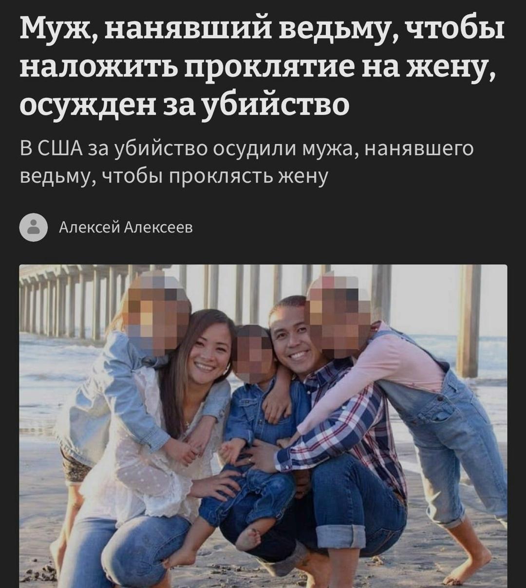 ЗА ПРОКЛЯТИЕ ЖЕНЫ МУЖИК ПОЛУЧИЛ РИСК ПОЖИЗНЕННОГО