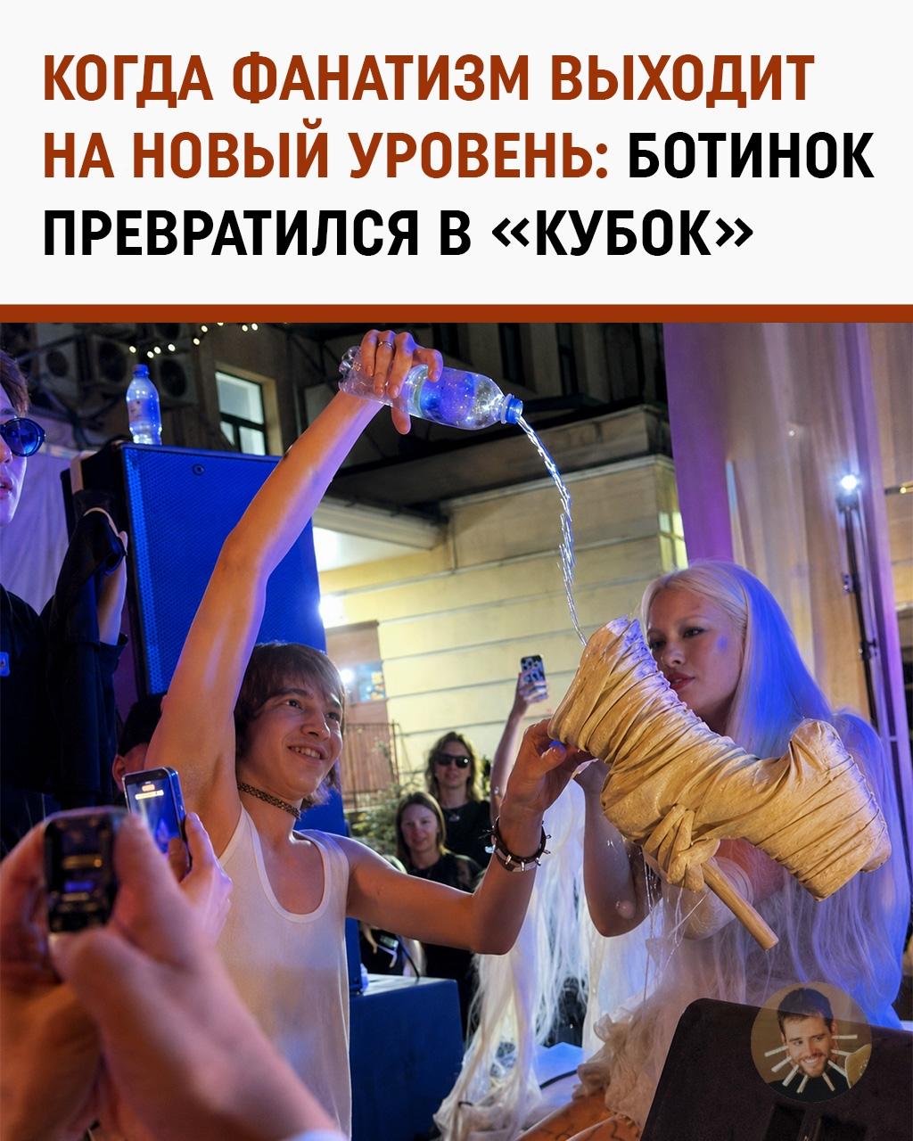 Фанат Hofmannita выпил воду из её ботинка — потому что обычного знакомства уже мало