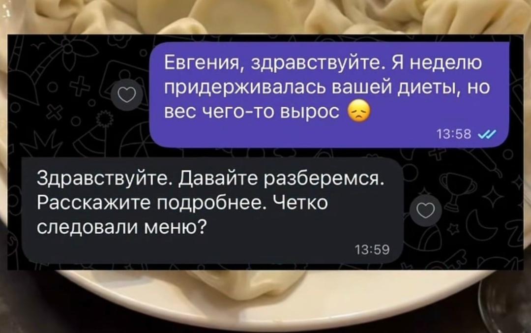 Тот случай когда одна диета- это мало