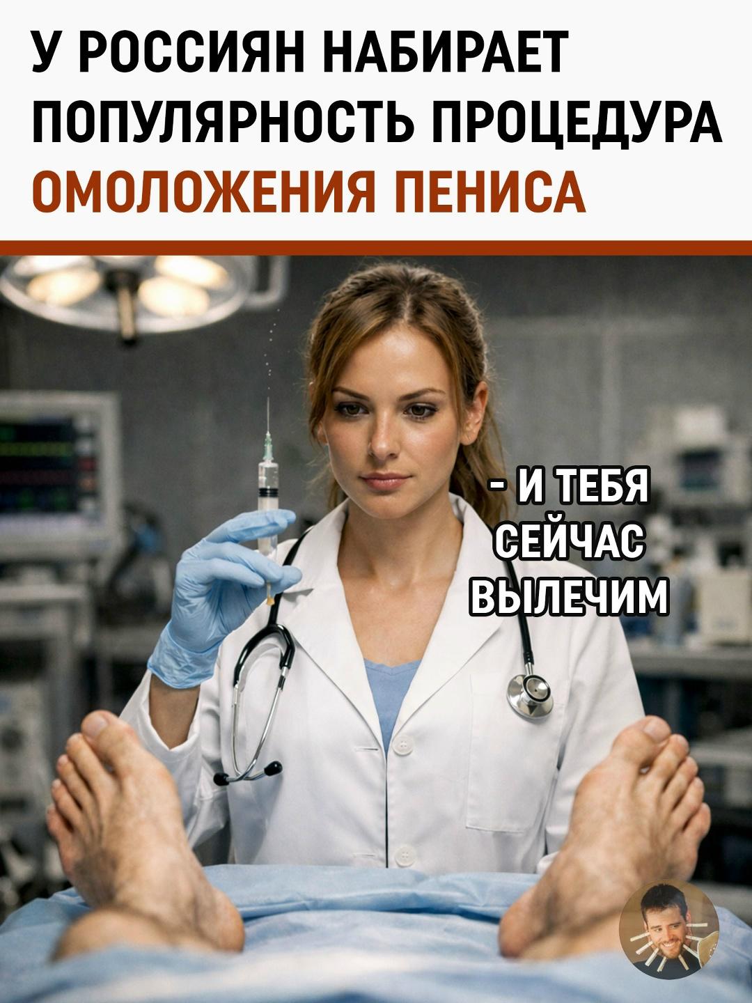 Похоже, тренд на «вечную молодость» добрался до самых сокровенных мест.