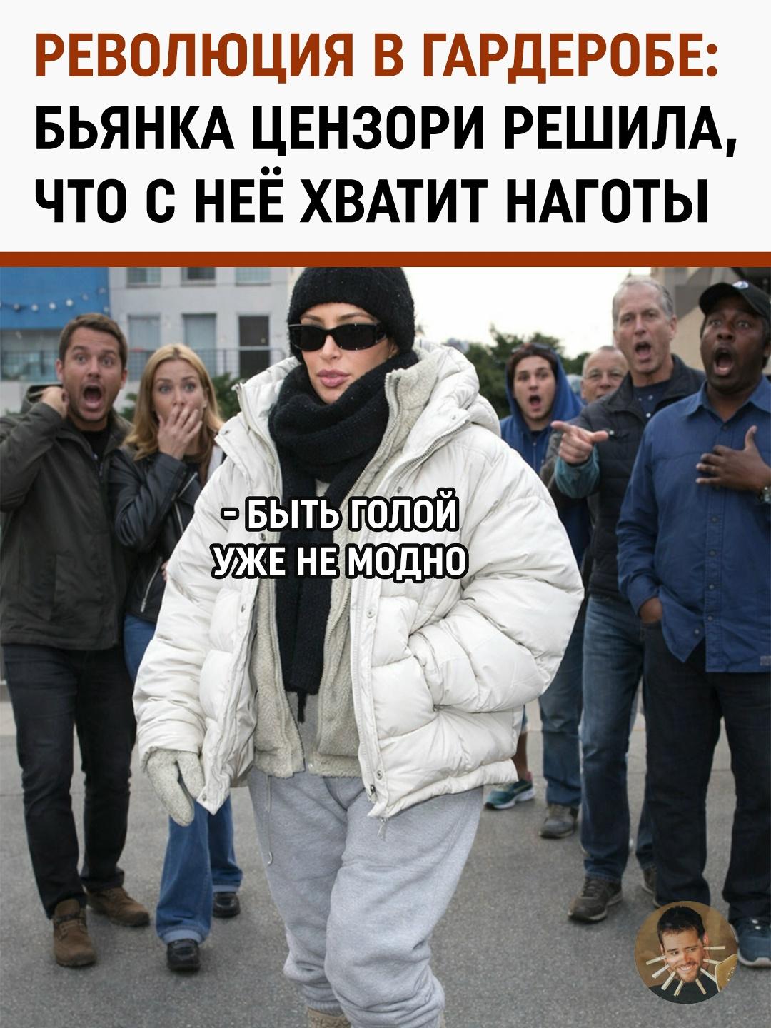 Похоже, эпоха прозрачных дождевиков и колготок на голое тело официально подходит к концу.