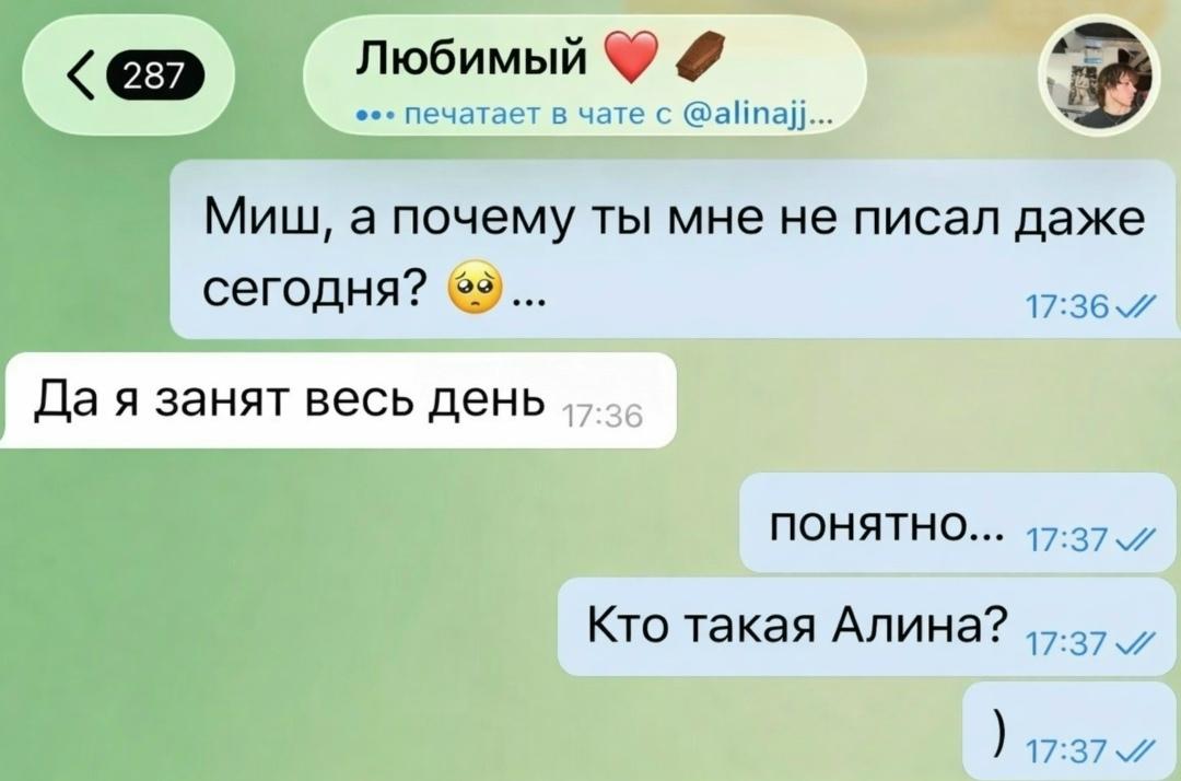 Новый способ вывести на чистую воду неверного партнера опробовала на своем парне девушка из Москвы.