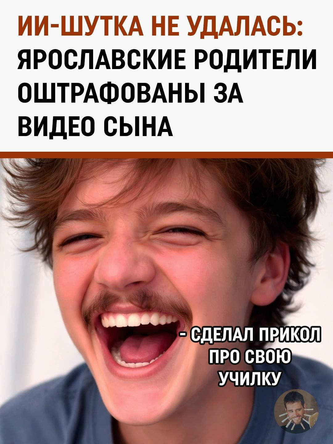 Превращение учительницы в качка: как ИИ-тренд привел к суду в Ярославле