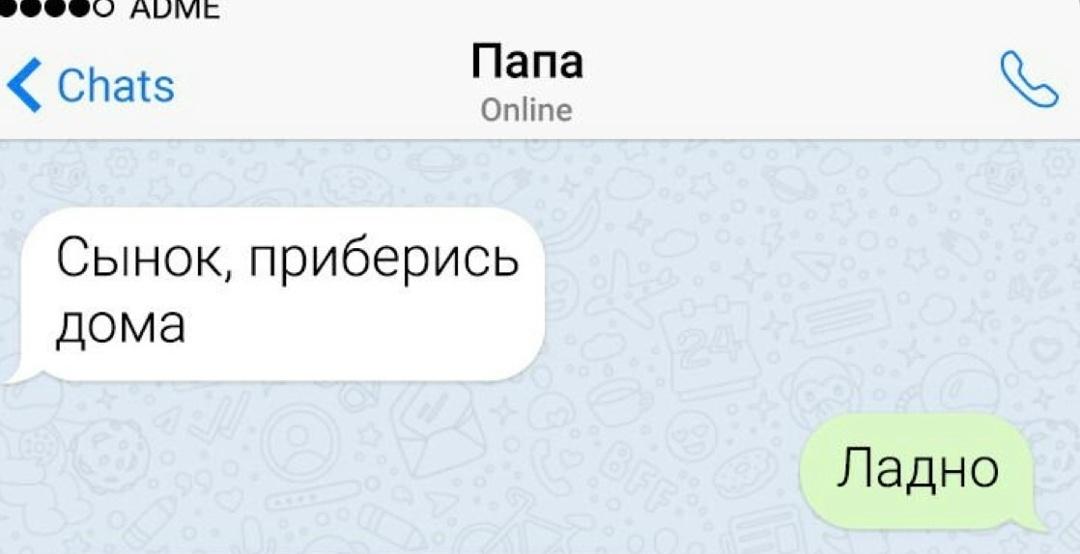 Папа всегда выкрутится