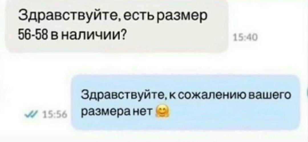 Так-то да