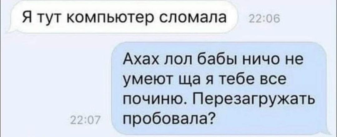 Ну да