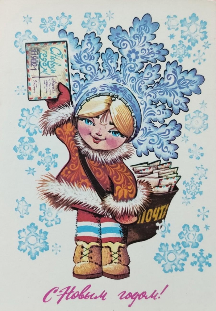 85 красивых открыток времен СССР для поздравления с Новым годом 2026