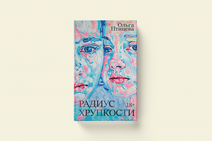 Беляков, Шаргунов, Богданова, Ремизов, Миринэ Ли: гид по весенней ярмарке нон-фикшн. Часть первая