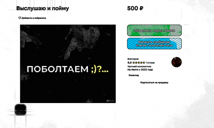 Орловцы за деньги готовы благословить, сделать уроки и притвориться другом