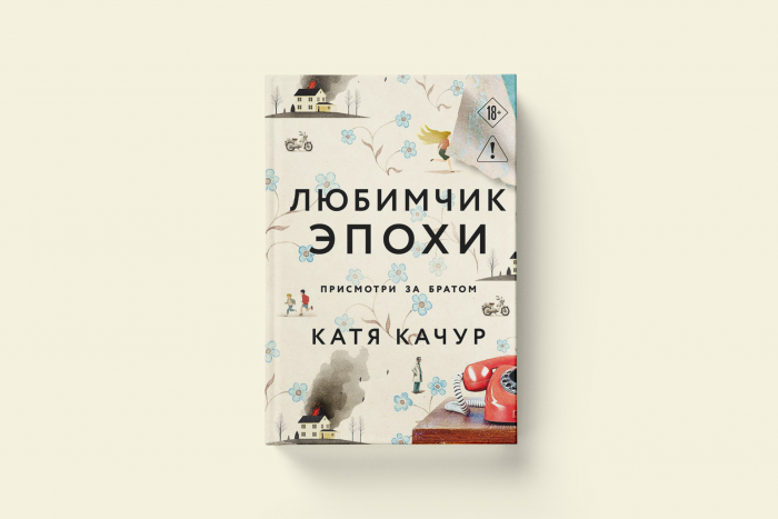 Когда одного жанра мало: 7 современных книг