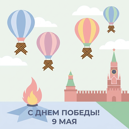 Открытки с Днем Победы 9 Мая в 2026 году: 140+ картинок и поздравлений