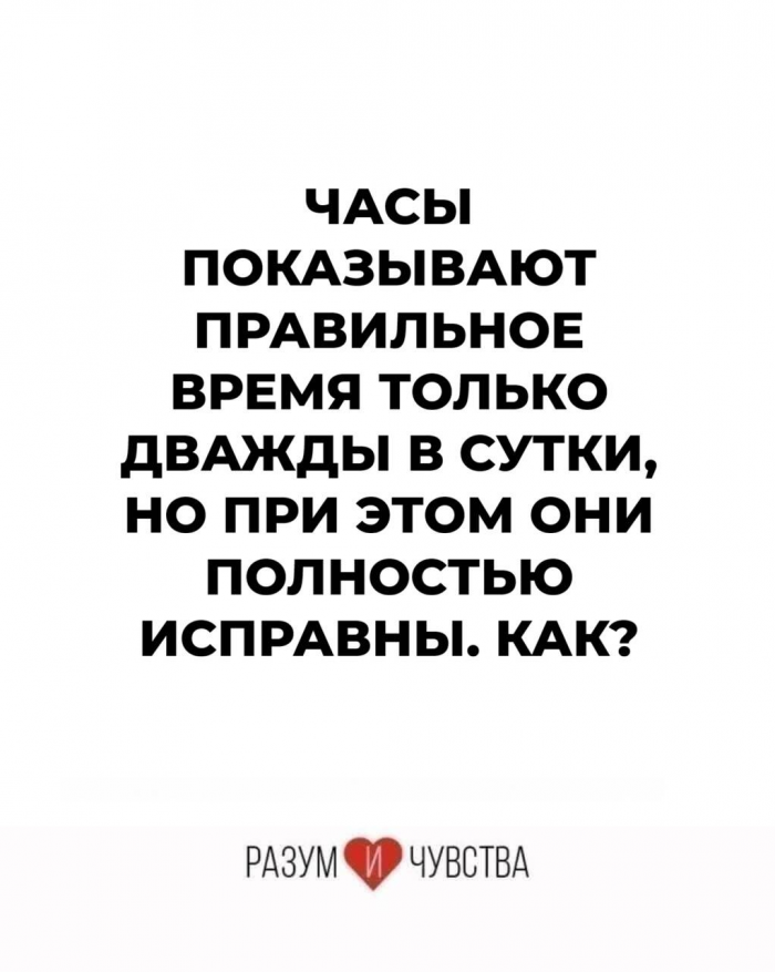 Не дай мозгу обмануть тебя: 15 загадок на логику