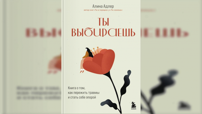 Лучшие книги по психологии в России в 2026 году: топ-20 по версии Psychologies.ru