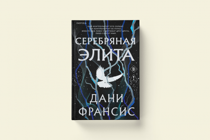 Беляков, Шаргунов, Богданова, Ремизов, Миринэ Ли: гид по весенней ярмарке нон-фикшн. Часть первая