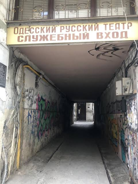 Одесский русский театр оштрафовали за русский язык и сдали директора Пушкину в СБУ