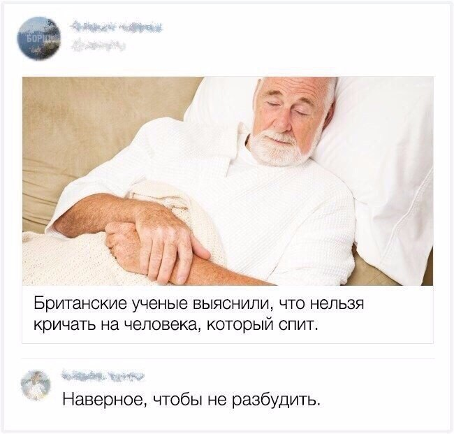 Юмор из интернета