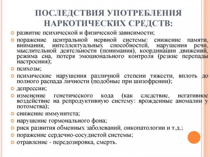Европа и плоды её инвестиций в наркомана
