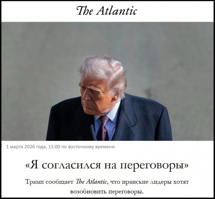 Трамп предсказуем.