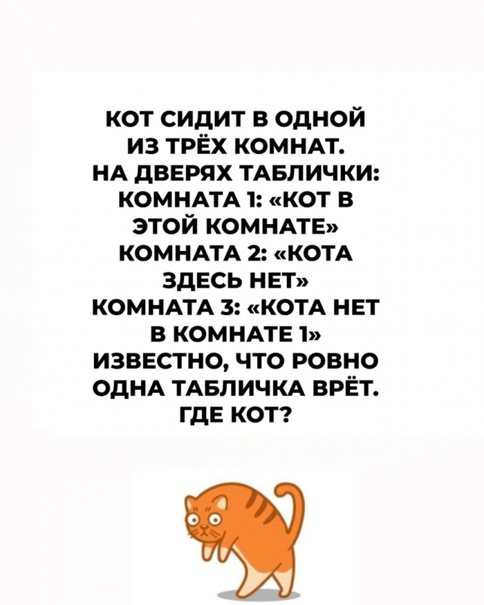 15 загадок, которые могут рассмешить и завести в тупик
