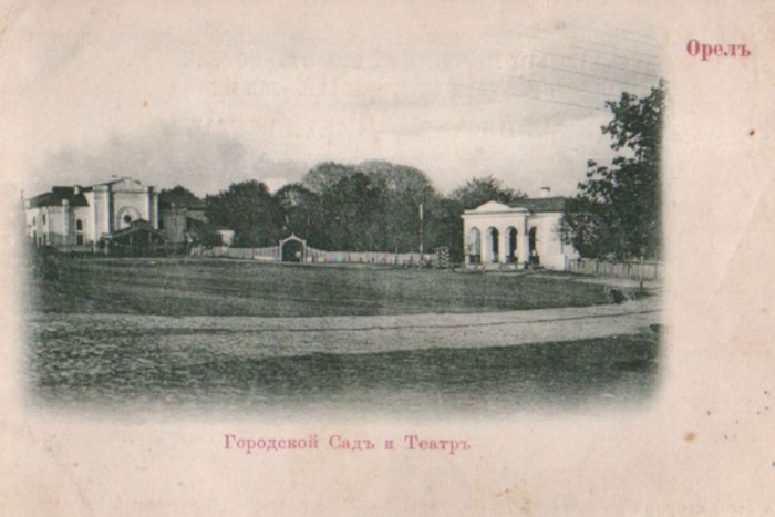 Городской летний театр в Орле: Сцена, пережившая две эпохи