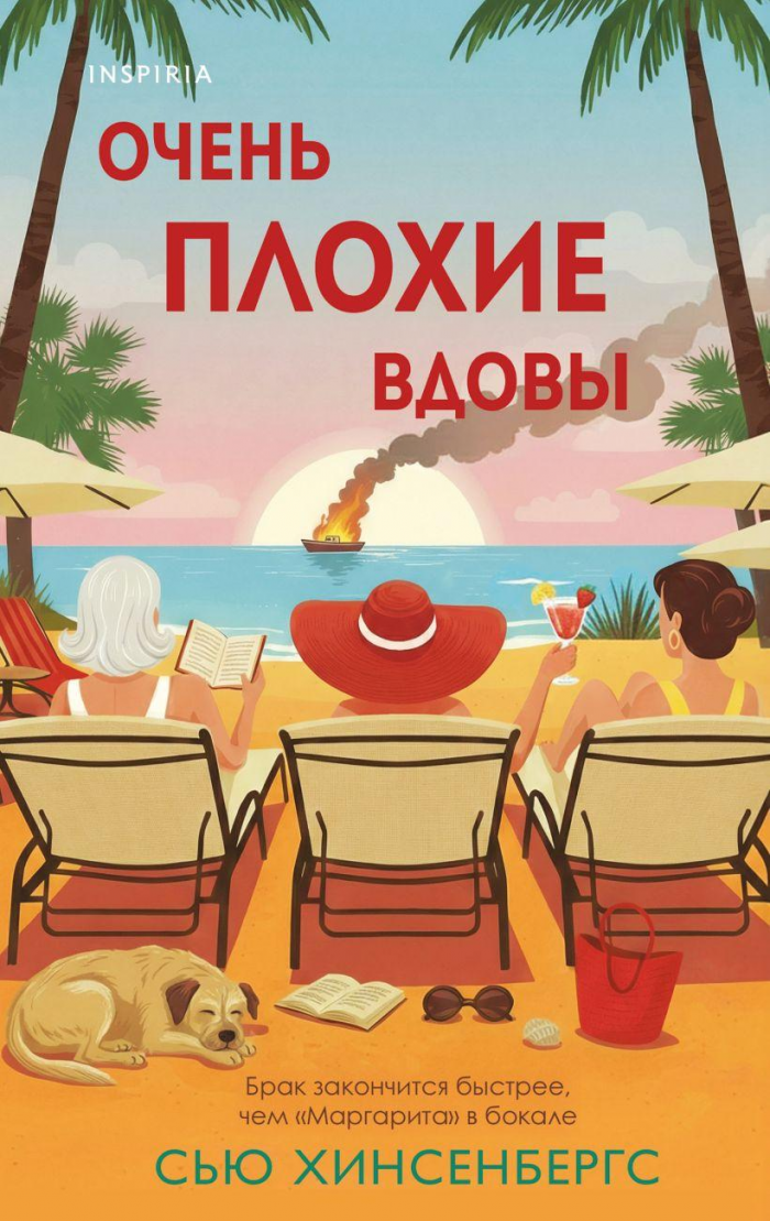 Что почитать в отпуске: 15 книг на любой вкус — детективы, мелодрамы и не только
