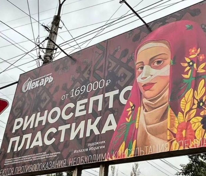 «Это не ...ия»: директор медцентра о скандале с «неприличным» баннером отца и дочери