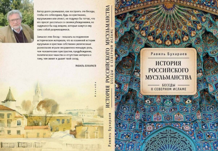 Лидия Григорьева: «Казань была самой большой любовью Равиля Бухараева»