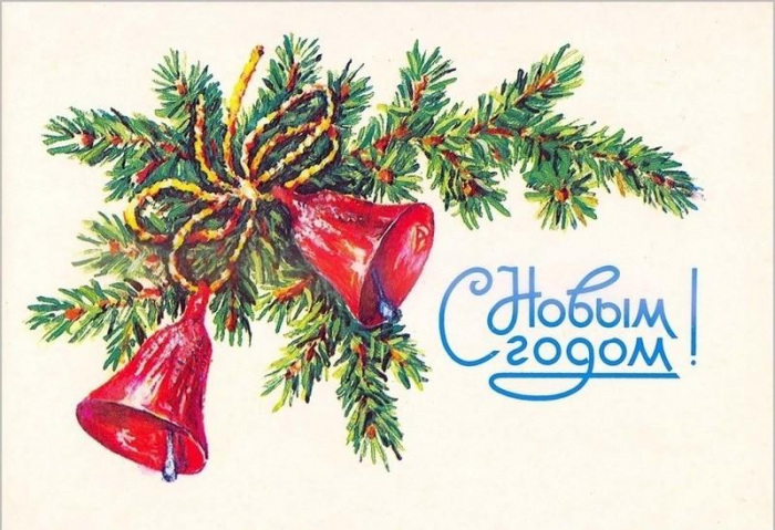85 красивых открыток времен СССР для поздравления с Новым годом 2026