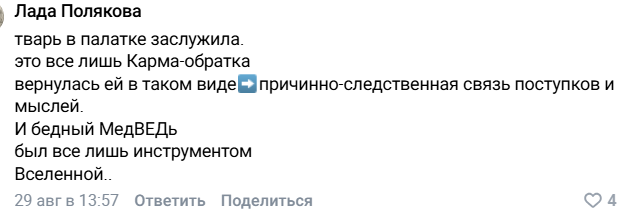 Самые страшные звери - вегетарианцы.