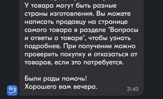 Как продавец на Озон продает дешевую сладкую плитку под видом шоколада за 6500 р/килограмм