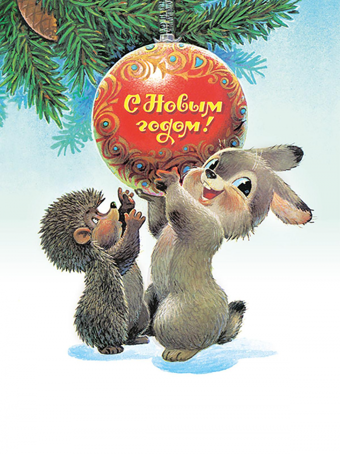 85 красивых открыток времен СССР для поздравления с Новым годом 2026