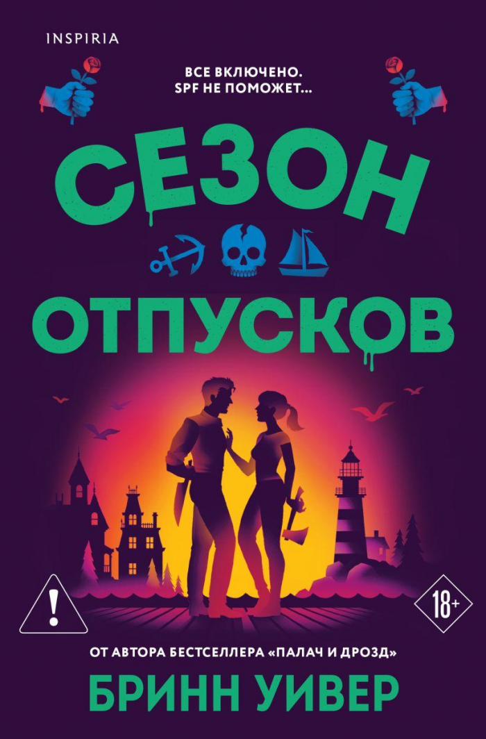 Что почитать в отпуске: 15 книг на любой вкус — детективы, мелодрамы и не только